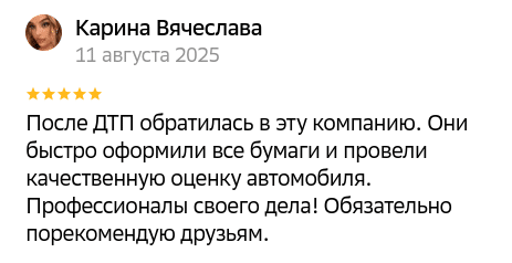 Отзыв на организацию N-Expert №11