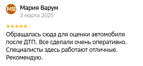 Отзыв на организацию N-Expert №3