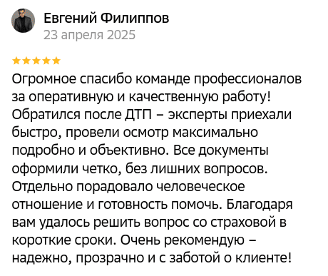 Отзыв на организацию N-Expert №8