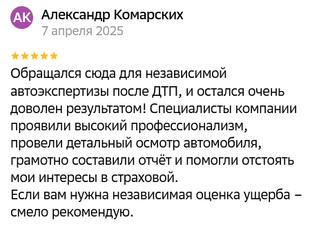 Отзыв на организацию N-Expert №4