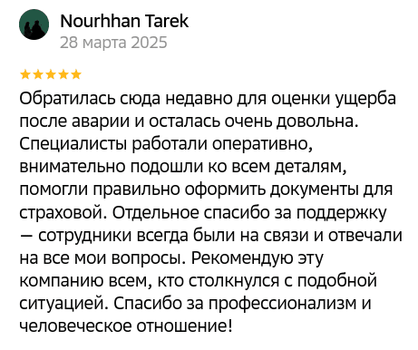 Отзыв на организацию N-Expert №1